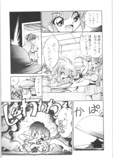 (C61) [... Mou Ii Desu. (Jinmu Hirohito)] DX Deluxe Chuuka Sanmai (Ranma 1/2) - page 6