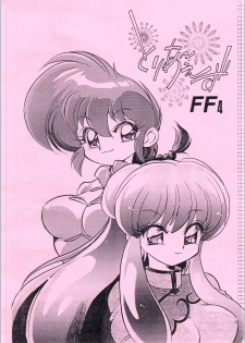 (C63) [... Mou Ii Desu. (Jinmu Hirohito)] Toriaezu FF4 (Ranma 1/2) - page 1