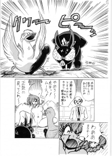 (C63) [... Mou Ii Desu. (Jinmu Hirohito)] Toriaezu FF4 (Ranma 1/2) - page 13