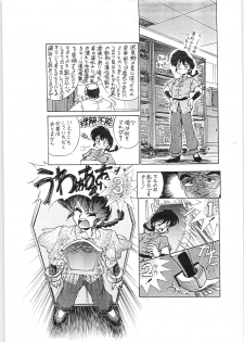 (C63) [... Mou Ii Desu. (Jinmu Hirohito)] Toriaezu FF4 (Ranma 1/2) - page 6