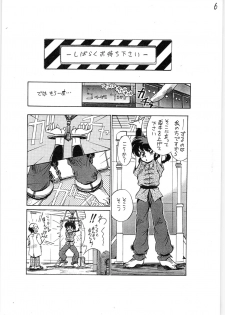 (C63) [... Mou Ii Desu. (Jinmu Hirohito)] Toriaezu FF4 (Ranma 1/2) - page 7