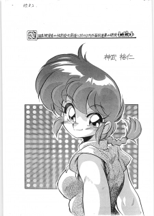 (C63) [... Mou Ii Desu. (Jinmu Hirohito)] Toriaezu FF4 (Ranma 1/2) - page 2