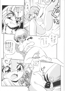 (C60) [... Mou Ii Desu. (Jinmu Hirohito)] ranma de Kensaku suru to Zenzen Kankeinai Ero Site ni Yoku HIT suru yo ne?! (Ranma 1/2) - page 19