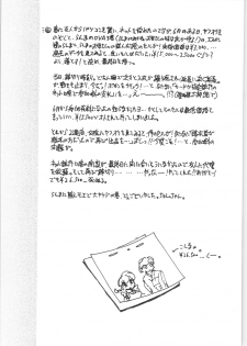 (C60) [... Mou Ii Desu. (Jinmu Hirohito)] ranma de Kensaku suru to Zenzen Kankeinai Ero Site ni Yoku HIT suru yo ne?! (Ranma 1/2) - page 31