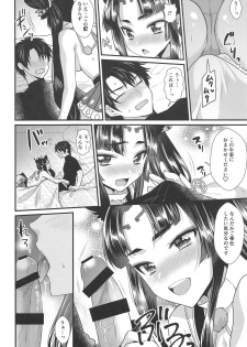 (COMIC1☆15) [Kiseki (Kisaki Noah)] Ushiwakamaru no Gohoubi (Fate/Grand Order) - page 9