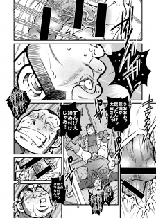 [Ichikawa Gekibansha (Ichikawa Kazuhide)] Outa Kamejirou Monogatari - The Adventures of Kamejiro [Digital] - page 17