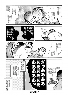 [Ichikawa Gekibansha (Ichikawa Kazuhide)] Outa Kamejirou Monogatari - The Adventures of Kamejiro [Digital] - page 24