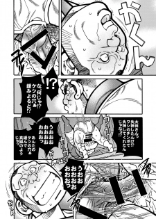 [Ichikawa Gekibansha (Ichikawa Kazuhide)] Outa Kamejirou Monogatari - The Adventures of Kamejiro [Digital] - page 16