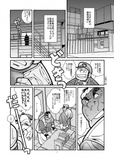 [Ichikawa Gekibansha (Ichikawa Kazuhide)] Outa Kamejirou Monogatari - The Adventures of Kamejiro [Digital] - page 2