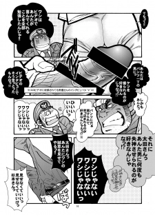 [Ichikawa Gekibansha (Ichikawa Kazuhide)] Outa Kamejirou Monogatari - The Adventures of Kamejiro [Digital] - page 11
