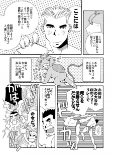 [Ichikawa Gekibansha (Ichikawa Kazuhide)] Natsu no Kappa [Digital] - page 4