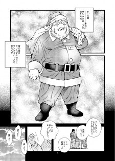 [Ichikawa Gekibansha (Ichikawa Kazuhide)] Manatsu ni Santa ga Yattekita - Santa Claus in Summer [Digital] - page 2