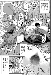 [Yosutebito na Mangakaki (Tomoki Tomonori)] Nureru Mahounomori (Touhou Project) [Digital] - page 15