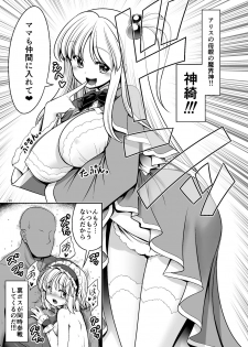 [Yosutebito na Mangakaki (Tomoki Tomonori)] Nureru Mahounomori (Touhou Project) [Digital] - page 31