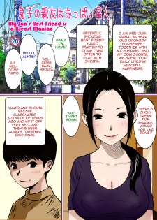 [Gomadoufu] Musuko no Shinyuu wa Oppai Seijin | My Son's Best Friend is a Breast Maniac [English][Amoskandy] - page 1