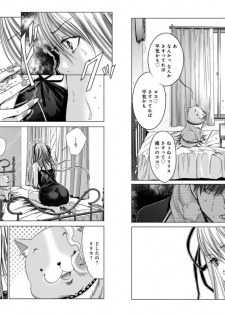 [Miyazaki Maya] Holy Knight ~Junketsu to Ai no Hazama de~ Vol. 4 - page 7