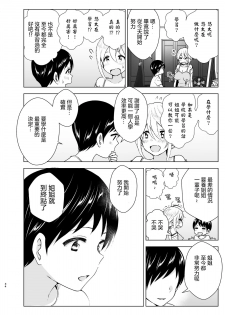 [Supe (Nakani)] Mukashi wa Kakko Yokatta [Chinese] [沒有漢化] [Digital] - page 34