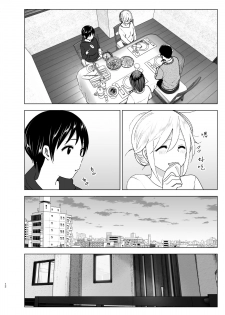 [Supe (Nakani)] Mukashi wa Kakko Yokatta [Chinese] [沒有漢化] [Digital] - page 12