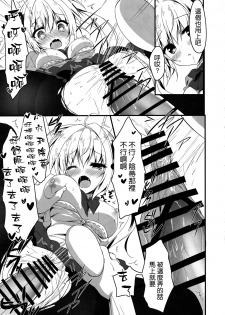 (SC2019 Spring)  [Citron no mori (Yuzuna Hiyo)] Atashi Sore ga Suki! [Chinese] [空気系☆漢化] - page 15