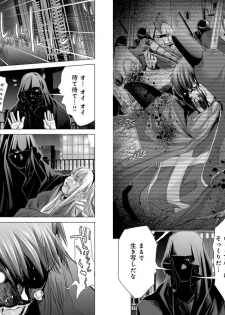 [Miyazaki Maya] Holy Knight ~Junketsu to Ai no Hazama de~ Vol. 10 - page 4