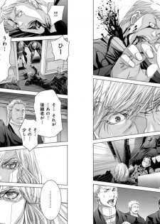 [Miyazaki Maya] Holy Knight ~Junketsu to Ai no Hazama de~ Vol. 9 - page 16