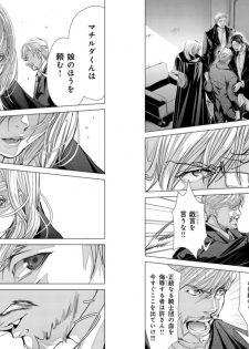 [Miyazaki Maya] Holy Knight ~Junketsu to Ai no Hazama de~ Vol. 9 - page 19