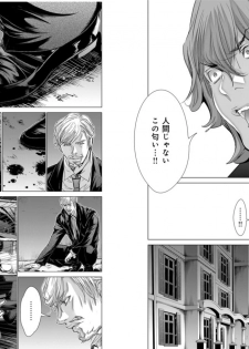 [Miyazaki Maya] Holy Knight ~Junketsu to Ai no Hazama de~ Vol. 9 - page 32