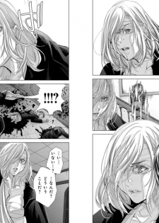 [Miyazaki Maya] Holy Knight ~Junketsu to Ai no Hazama de~ Vol. 9 - page 36