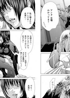 [Miyazaki Maya] Holy Knight ~Junketsu to Ai no Hazama de~ Vol. 9 - page 42