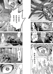[Miyazaki Maya] Holy Knight ~Junketsu to Ai no Hazama de~ Vol. 9 - page 3