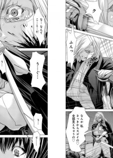 [Miyazaki Maya] Holy Knight ~Junketsu to Ai no Hazama de~ Vol. 9 - page 39