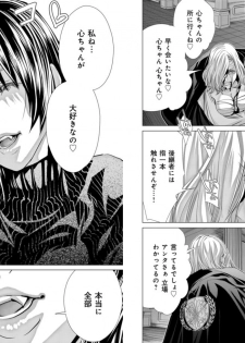 [Miyazaki Maya] Holy Knight ~Junketsu to Ai no Hazama de~ Vol. 9 - page 43