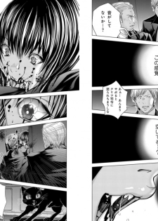 [Miyazaki Maya] Holy Knight ~Junketsu to Ai no Hazama de~ Vol. 9 - page 11
