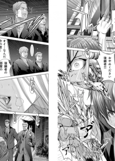 [Miyazaki Maya] Holy Knight ~Junketsu to Ai no Hazama de~ Vol. 9 - page 4