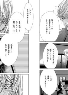 [Miyazaki Maya] Holy Knight ~Junketsu to Ai no Hazama de~ Vol. 9 - page 8