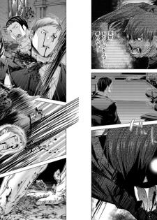 [Miyazaki Maya] Holy Knight ~Junketsu to Ai no Hazama de~ Vol. 9 - page 17