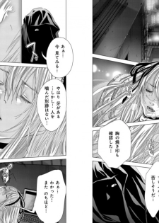 [Miyazaki Maya] Holy Knight ~Junketsu to Ai no Hazama de~ Vol. 9 - page 22