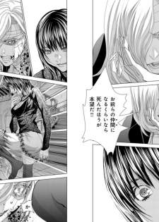 [Miyazaki Maya] Holy Knight ~Junketsu to Ai no Hazama de~ Vol. 9 - page 41