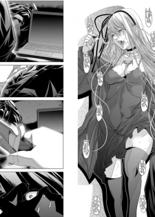 [Miyazaki Maya] Holy Knight ~Junketsu to Ai no Hazama de~ Vol. 9 - page 26