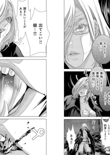 [Miyazaki Maya] Holy Knight ~Junketsu to Ai no Hazama de~ Vol. 9 - page 37