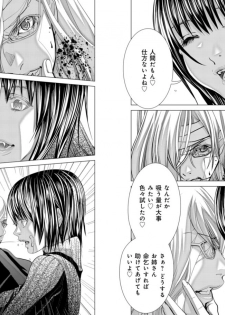 [Miyazaki Maya] Holy Knight ~Junketsu to Ai no Hazama de~ Vol. 9 - page 40