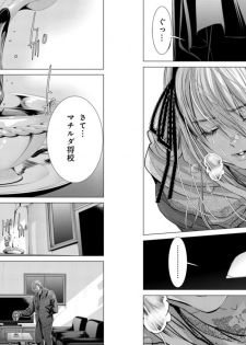 [Miyazaki Maya] Holy Knight ~Junketsu to Ai no Hazama de~ Vol. 9 - page 6