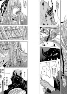 [Miyazaki Maya] Holy Knight ~Junketsu to Ai no Hazama de~ Vol. 9 - page 28
