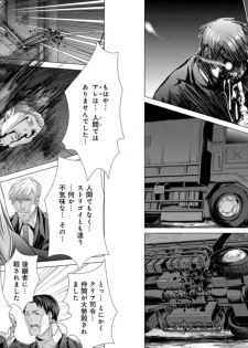 [Miyazaki Maya] Holy Knight ~Junketsu to Ai no Hazama de~ Vol. 9 - page 18