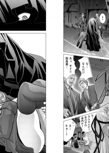 [Miyazaki Maya] Holy Knight ~Junketsu to Ai no Hazama de~ Vol. 9 - page 5