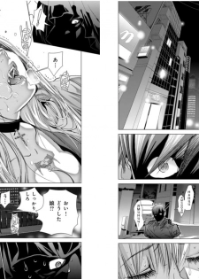 [Miyazaki Maya] Holy Knight ~Junketsu to Ai no Hazama de~ Vol. 9 - page 25