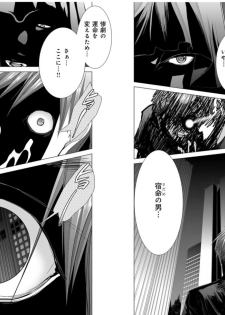 [Miyazaki Maya] Holy Knight ~Junketsu to Ai no Hazama de~ Vol. 9 - page 29