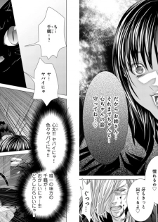 [Miyazaki Maya] Holy Knight ~Junketsu to Ai no Hazama de~ Vol. 9 - page 44