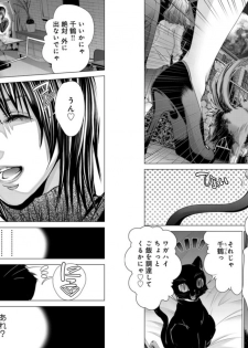 [Miyazaki Maya] Holy Knight ~Junketsu to Ai no Hazama de~ Vol. 9 - page 10