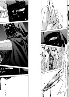 [Miyazaki Maya] Holy Knight ~Junketsu to Ai no Hazama de~ Vol. 9 - page 27